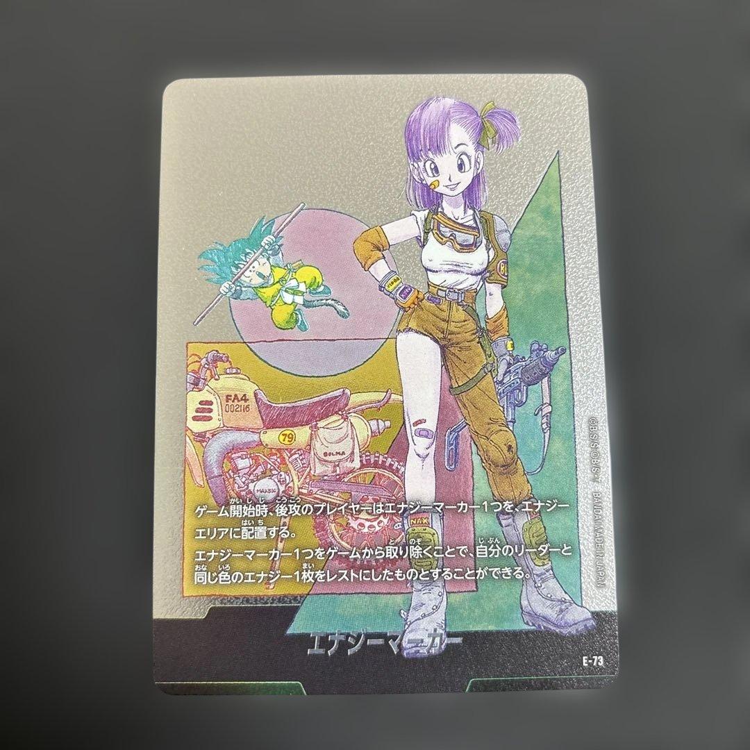 ドラゴンボール エナジーマーカー E-73 マンガブースター02 銀 10巻