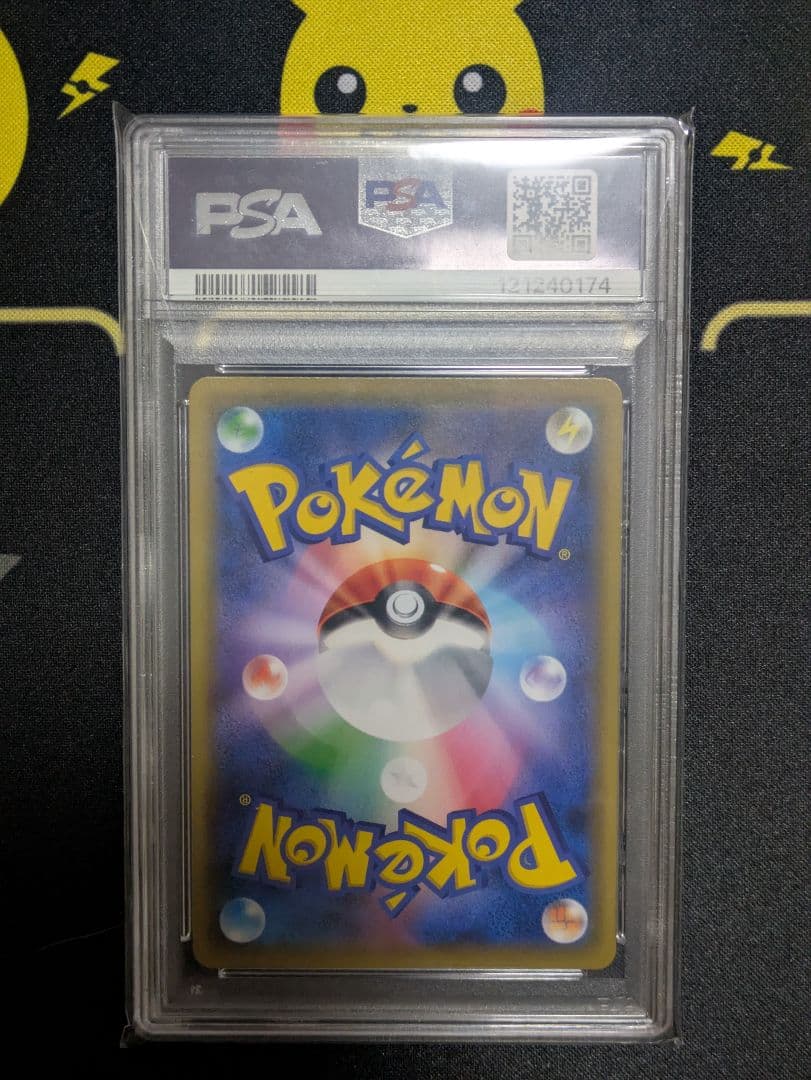 ポケモンカード　ホミカ SR　PSA10