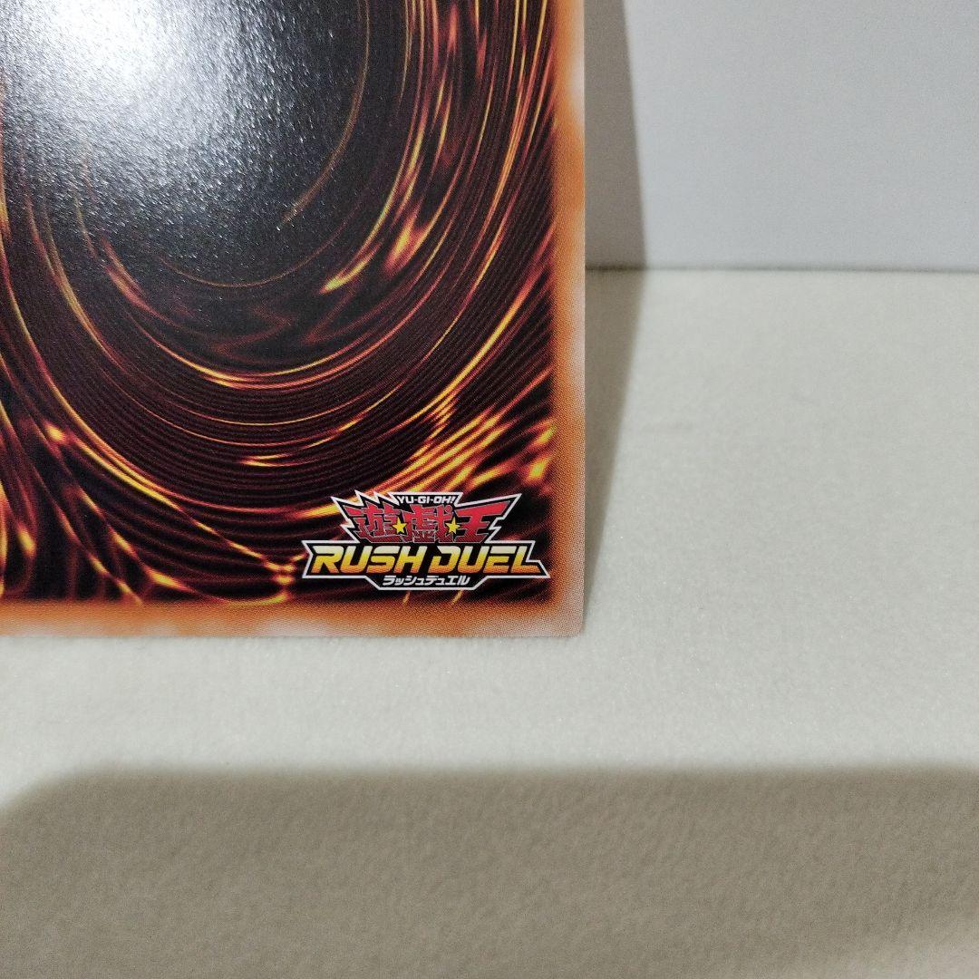 遊戯王ラッシュデュエル キメラテック・オーバードラゴン 特典カード