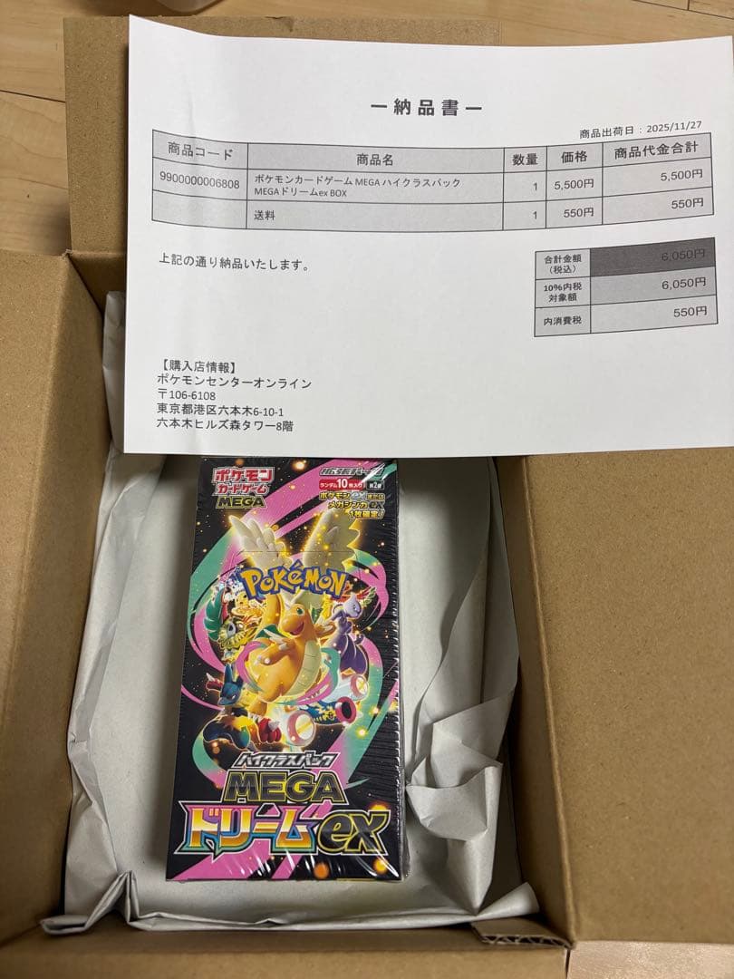 ポケモンカードゲームMEGAハイクラスパックMEGAドリームex シュリンク付き