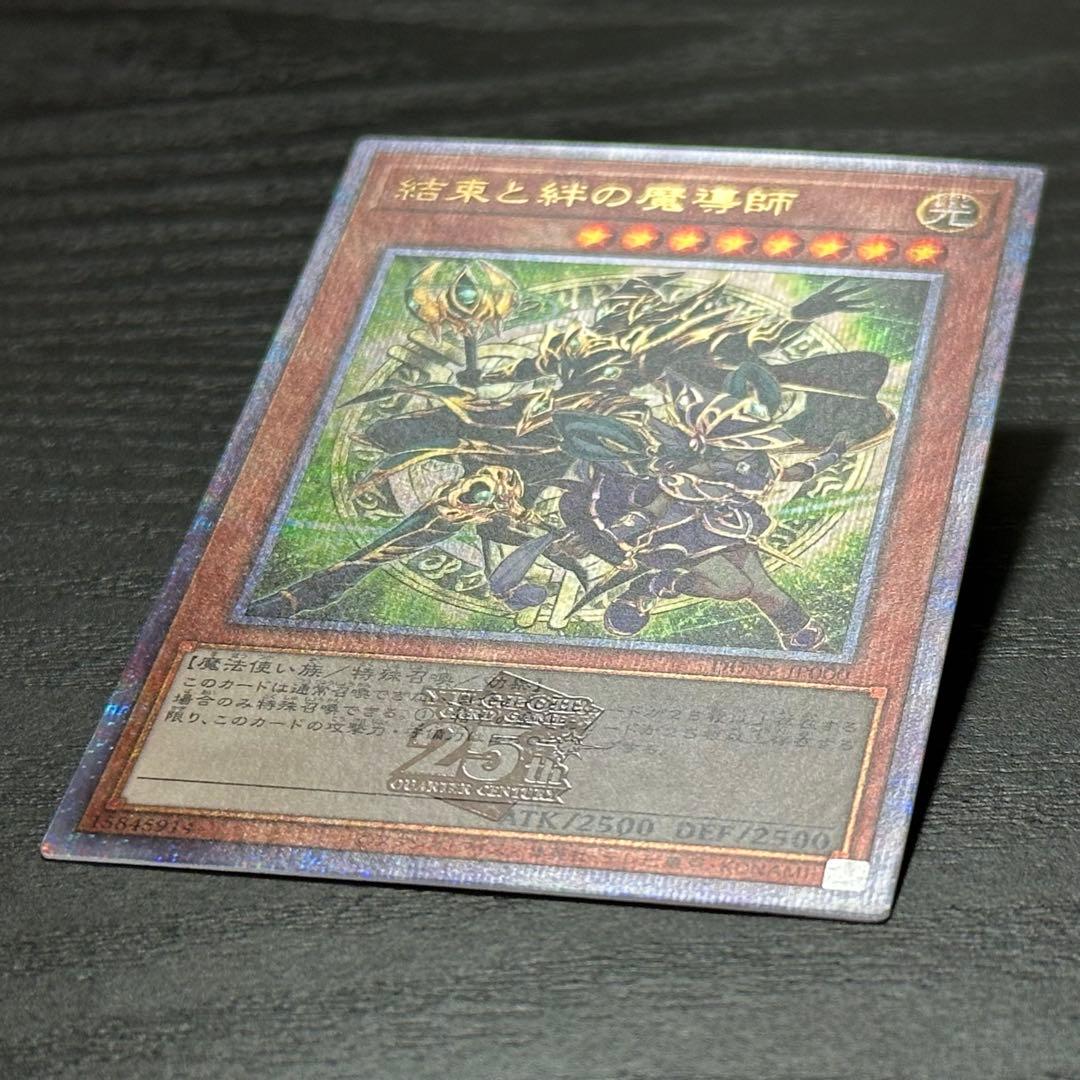 遊戯王 結束と絆の魔導師 25th 緑 日版