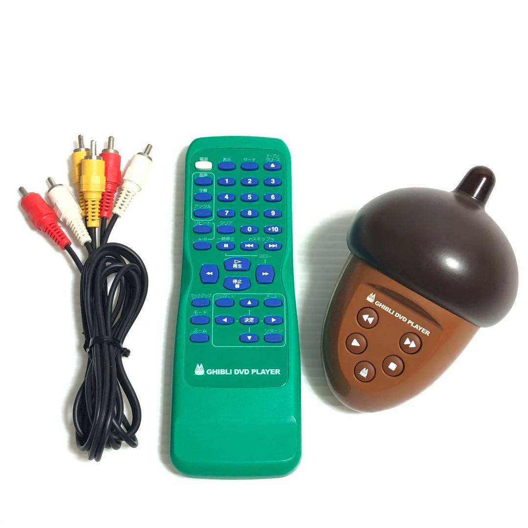 【希少！動作確認済！】ジブリ となりのトトロ　DVDプレイヤー　BVHE-SG1