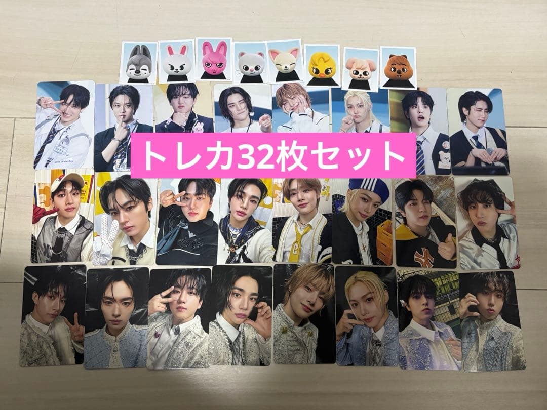 スキズ　StrayKids トイワールド IDフォト トレカ 32枚セット　.
