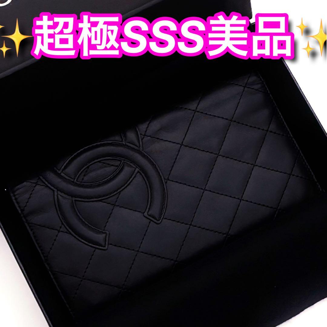 ❣️赤字覚悟の限界価格❣️正規品保証♦︎CHANEL♦︎カンボンライン♦︎マトラッセ♦︎クロ