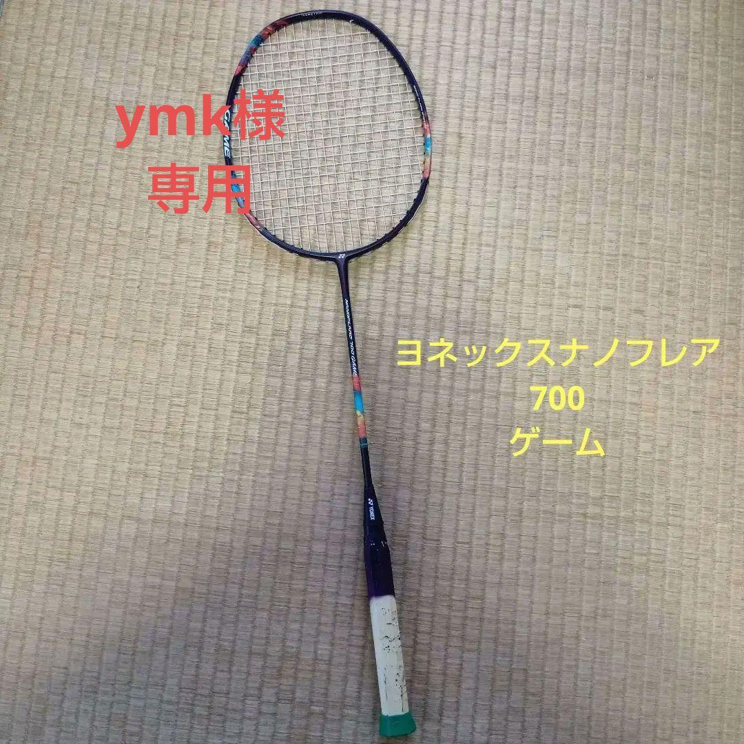 YONEX GAME ナノフレア700ゲーム