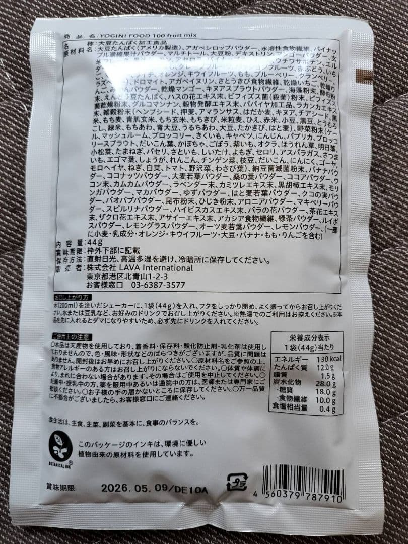 【Hattchanさま専用出品】ヨギフ☆ミックスベリー３箱、フルーツミックス４袋