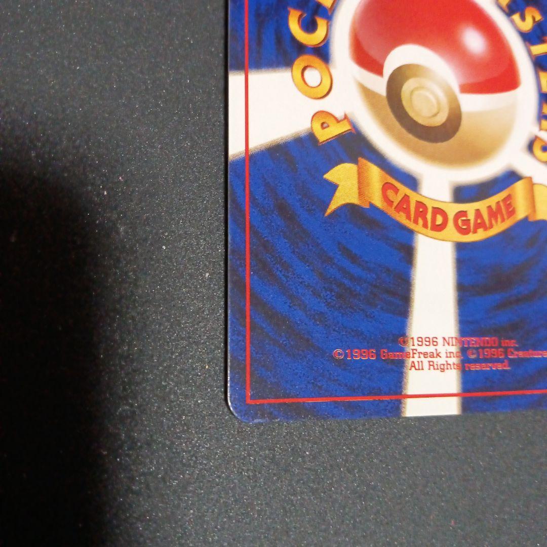 メガニウム ★ 拡張パック第1弾 金、銀、新世界へ…