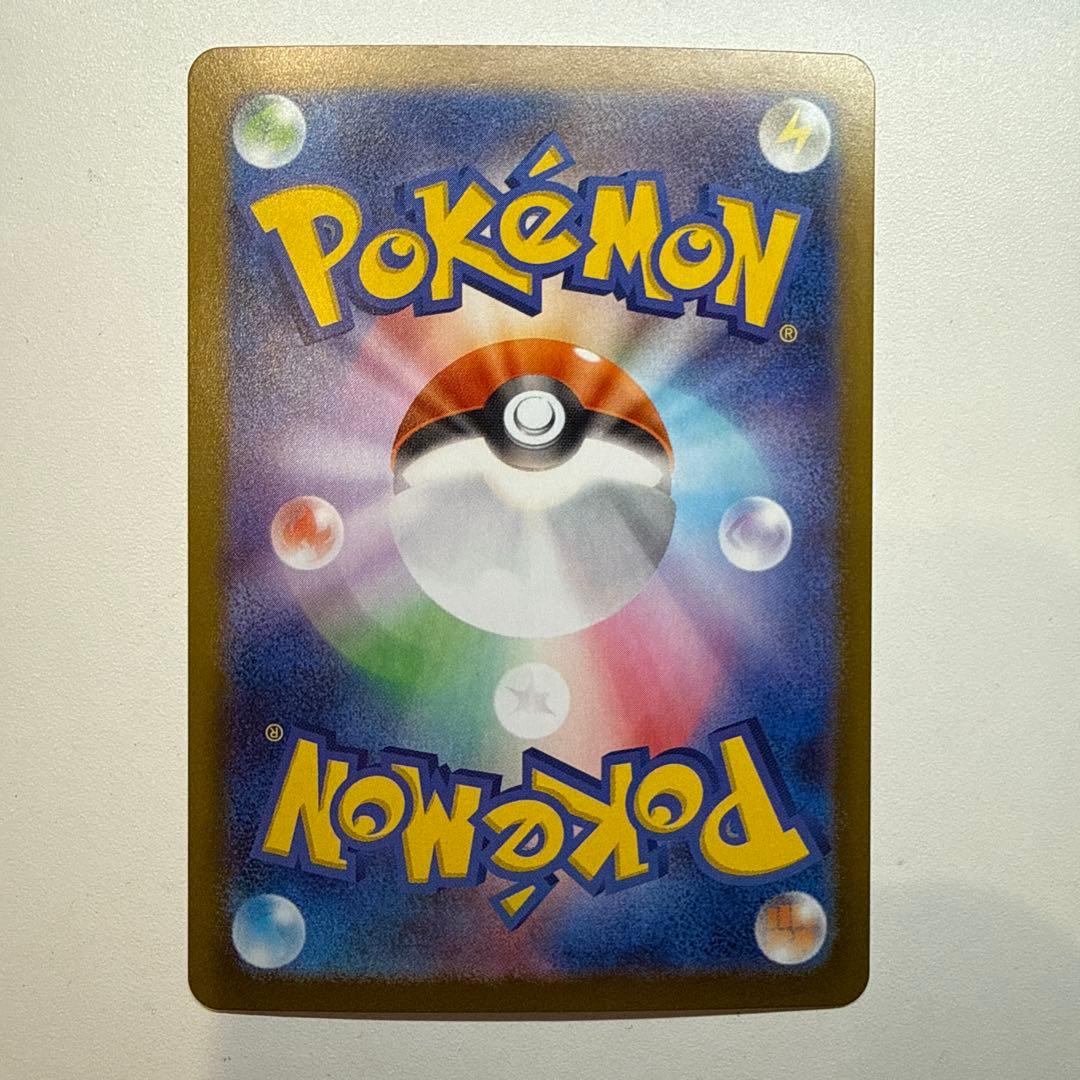 テレパス超エネルギー　エラーカード　1枚