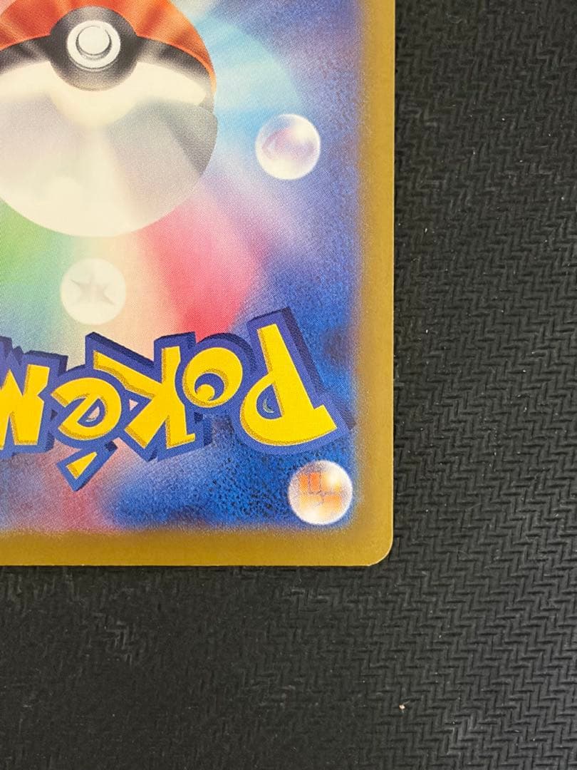 ニンフィアex sar