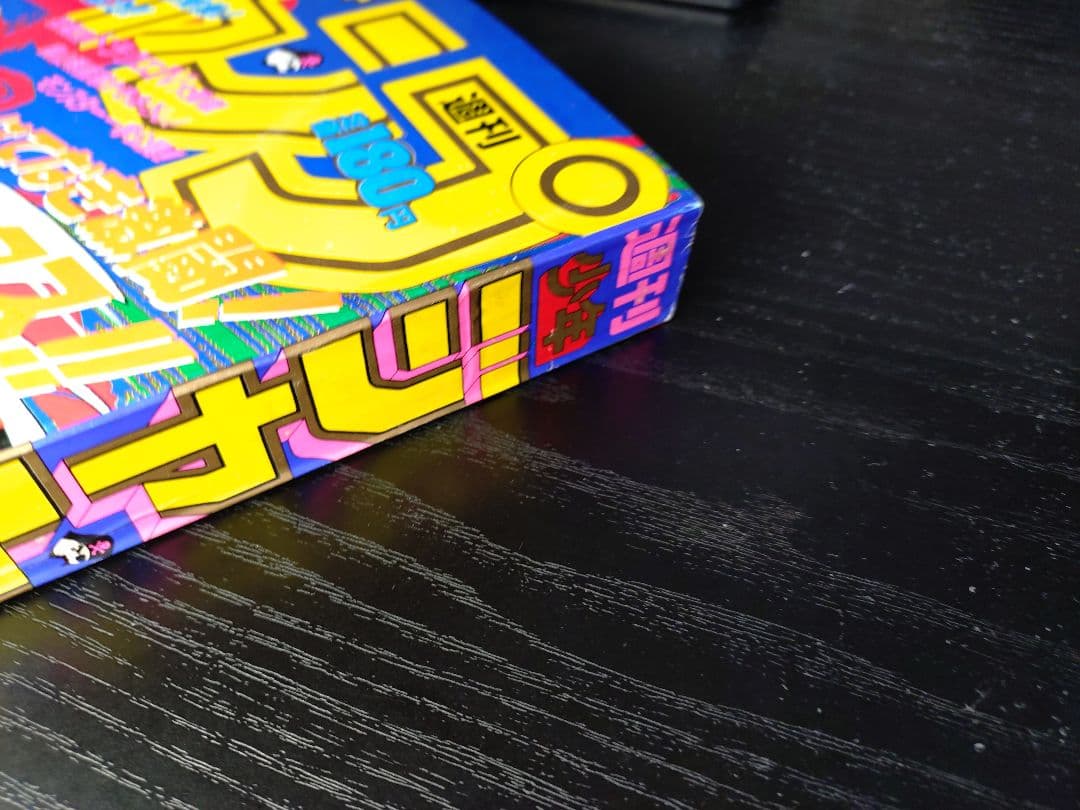 ねこ3冊　週刊少年ジャンプ　ドラゴンボール