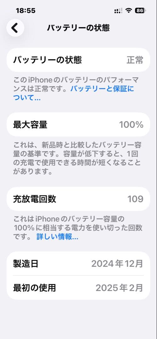 スマートフォン本体 iPhone16e