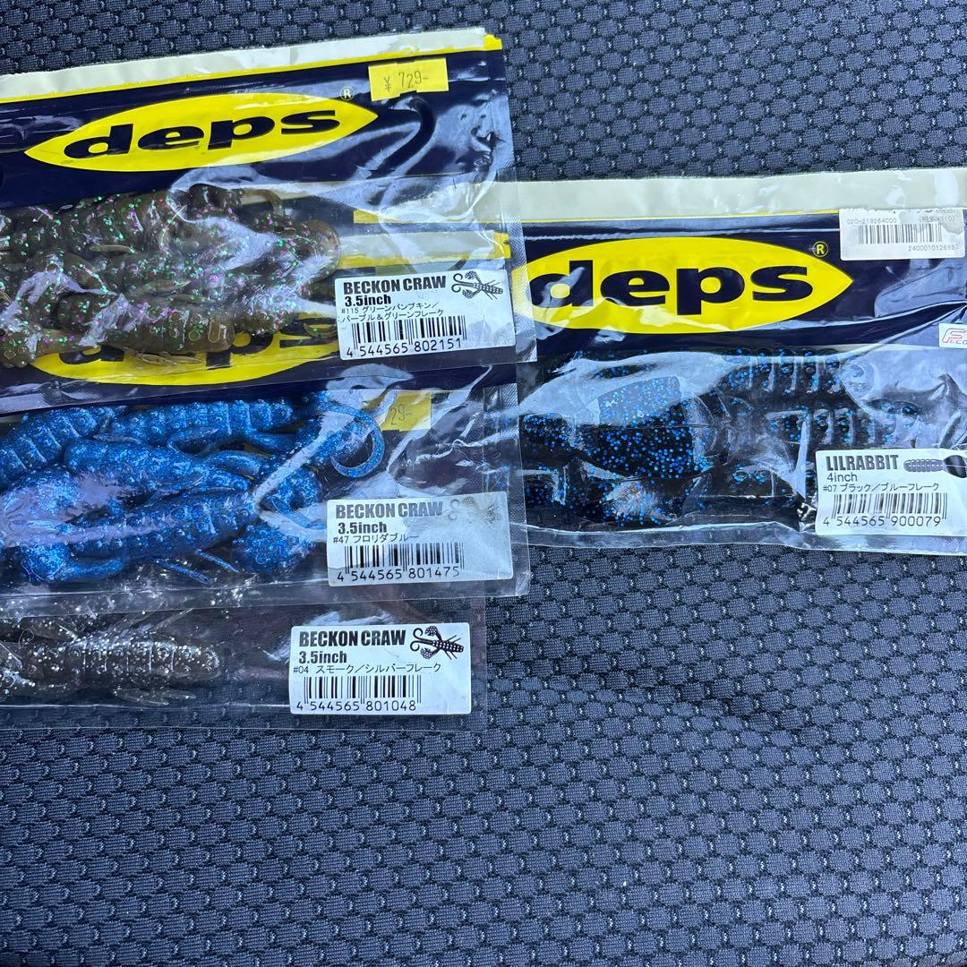 【激安】デプスワームセット　バス釣り引退セット①