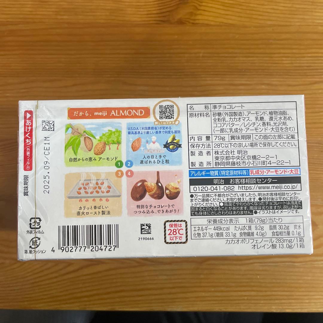 たけのこの里25箱 紗々25箱 他チョコ菓子詰め合わせ合計62個＋おまけ2個