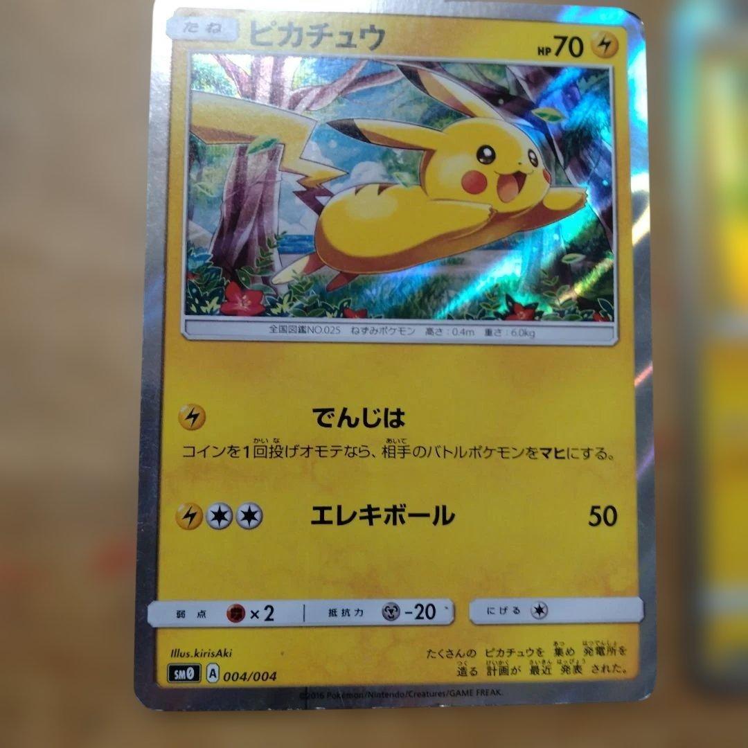 ピカチュウカード セット マクドナルド、イラスト2024 go他