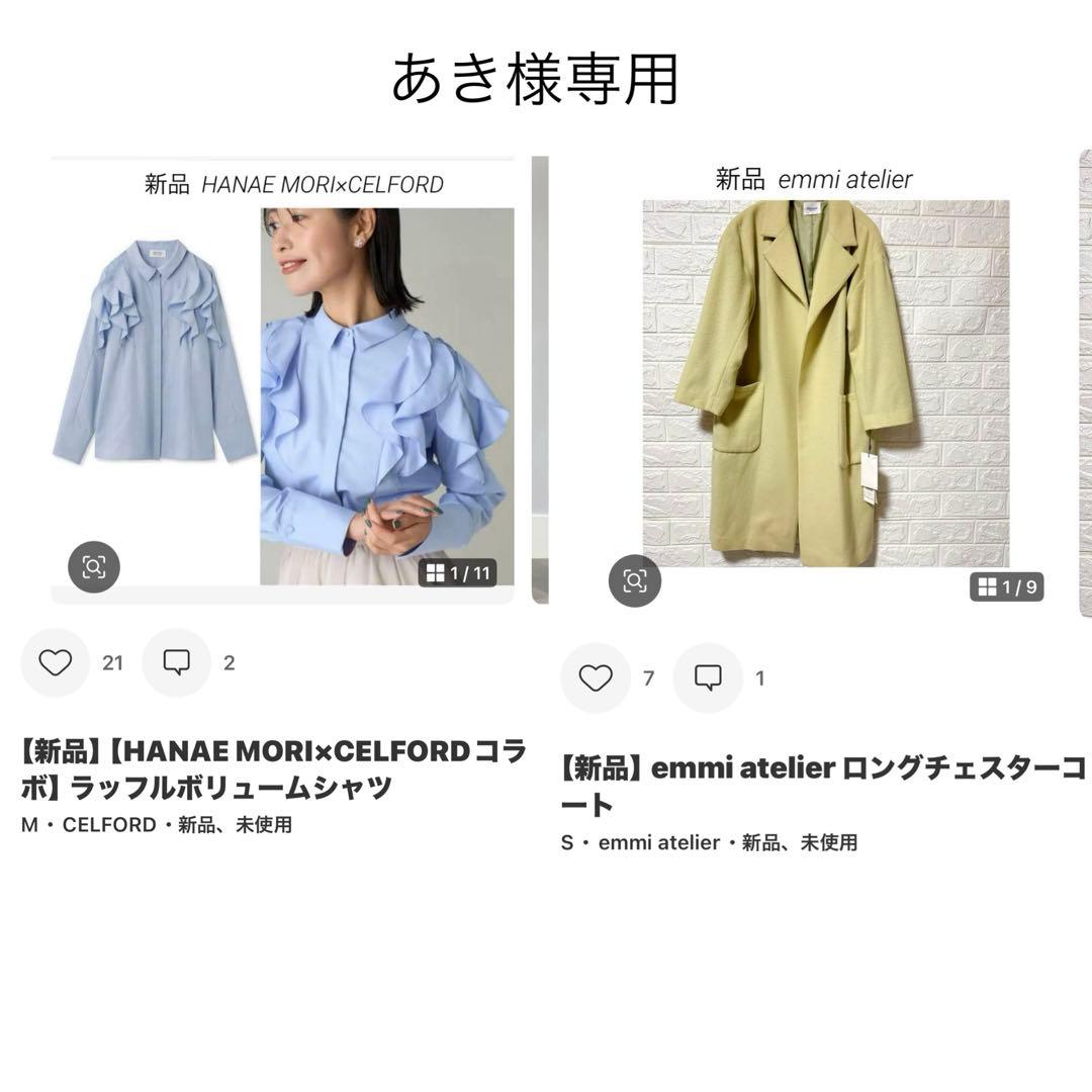 【あき 新品】【HANAE MORI×CELFORDコラボ】