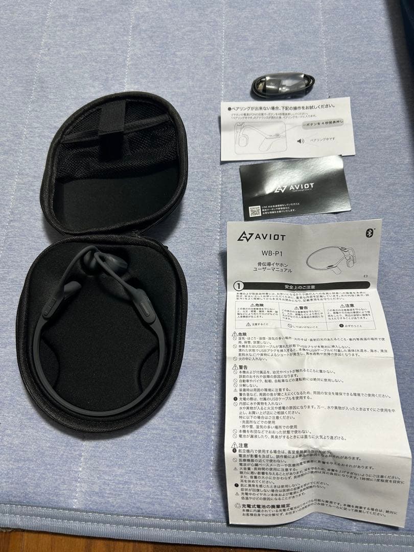 AVIOT WB-P1 骨伝導イヤホン