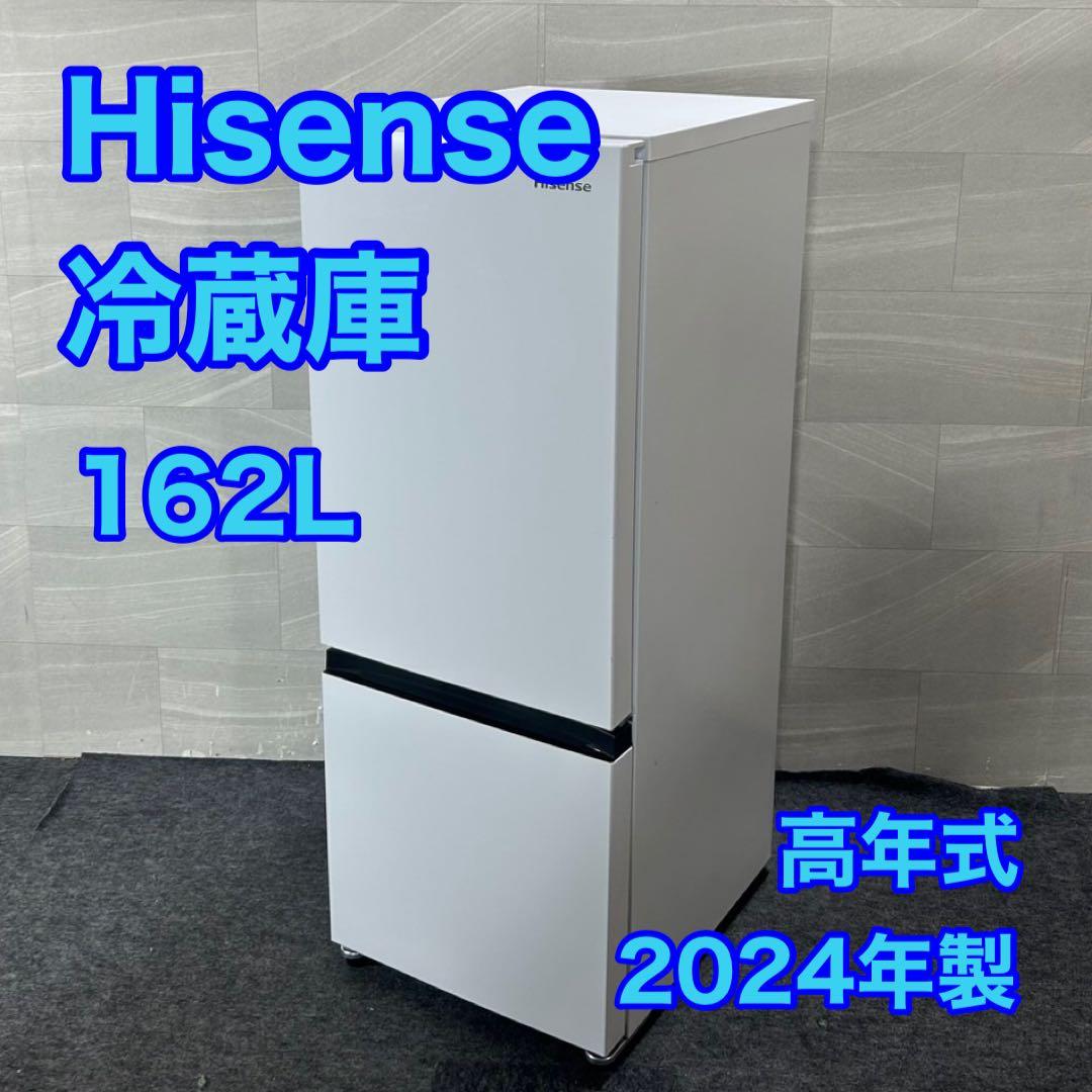 Hisense 162L HR-D15F 冷蔵庫 単身用 2024年 d4262