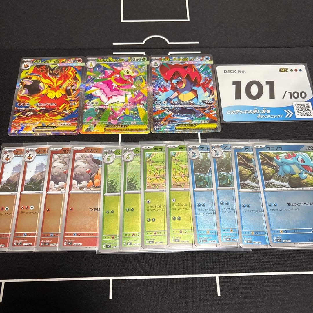 スタートデッキ100 101番 メガメガニウム メガエンブオー　メガオーダイル