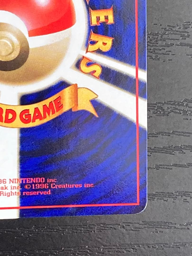 ポケモンカード　旧裏　ミュウツー ● 拡張シート第3弾(緑版)