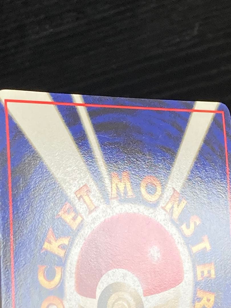 ポケモンカード　旧裏　ミュウツー ● 拡張シート第3弾(緑版)