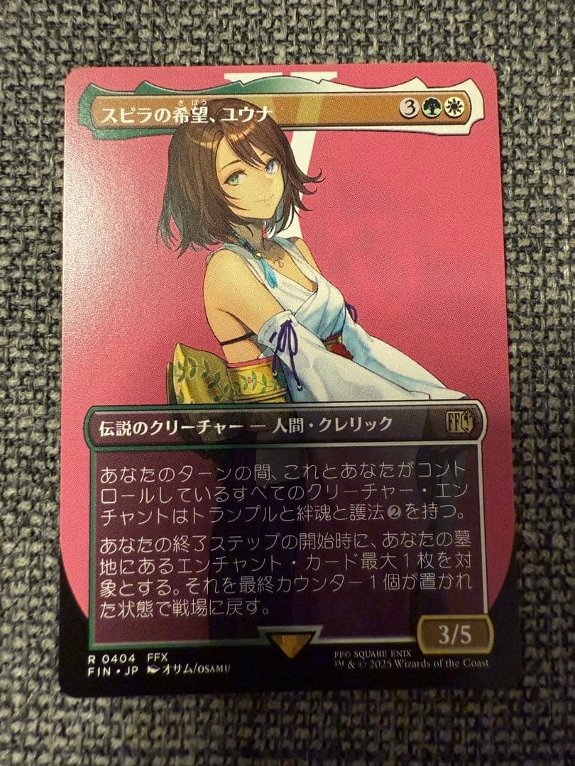 スピラの希望 ユウナ