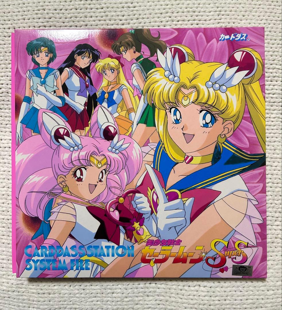 セーラームーンR カードファイル レア キラカード　コンプリート