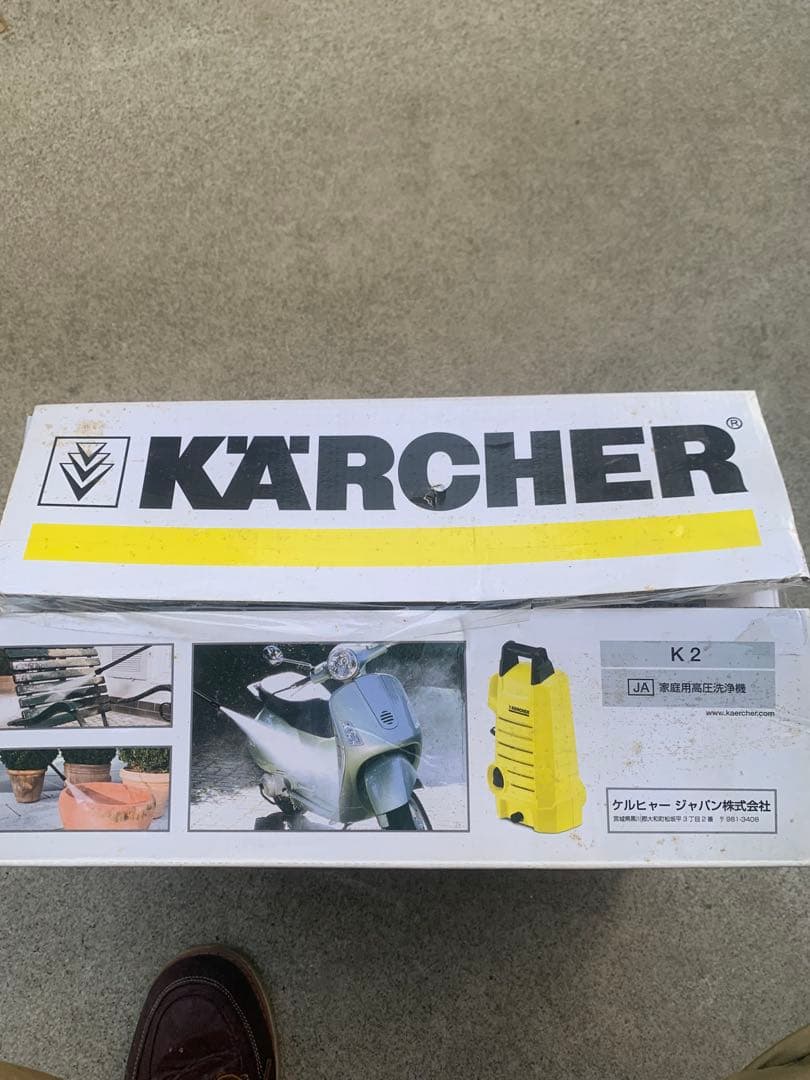ケルヒャーk2020高圧洗浄機 未使用品