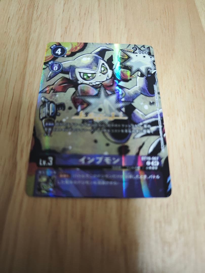 サインカード　渡辺けんじ　インプモン 希少　パラレル デジモンカード　デジモン