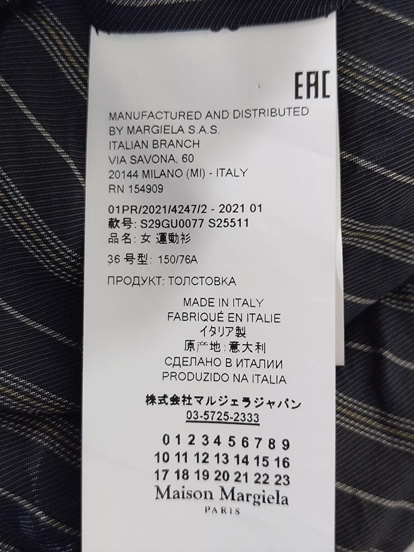 Maison Margiela（マルジェラ）Vネック スウェット（白タグ）