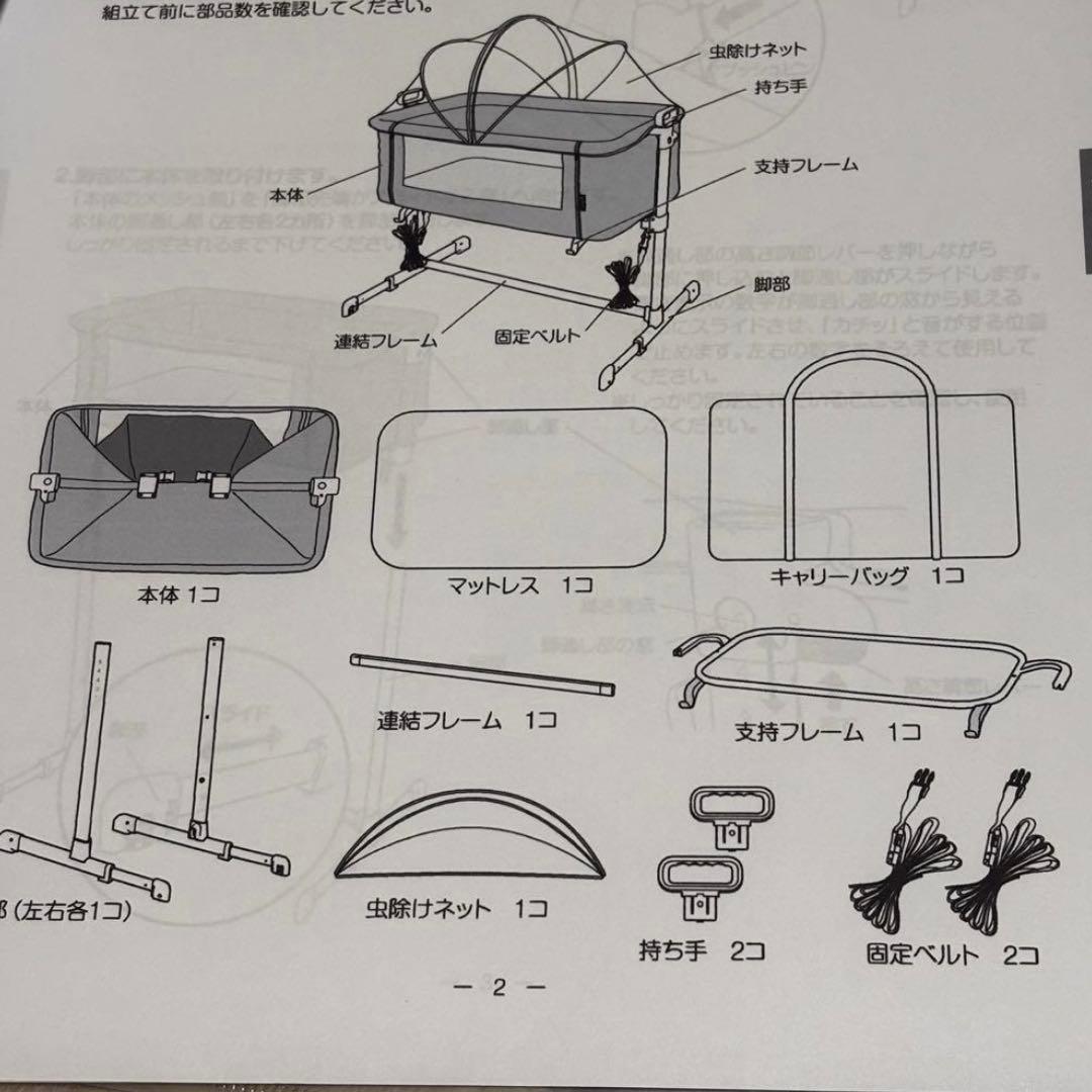 ✨美品✨ リッチェル添い寝コット 高さ 調整可 ベビーベッド