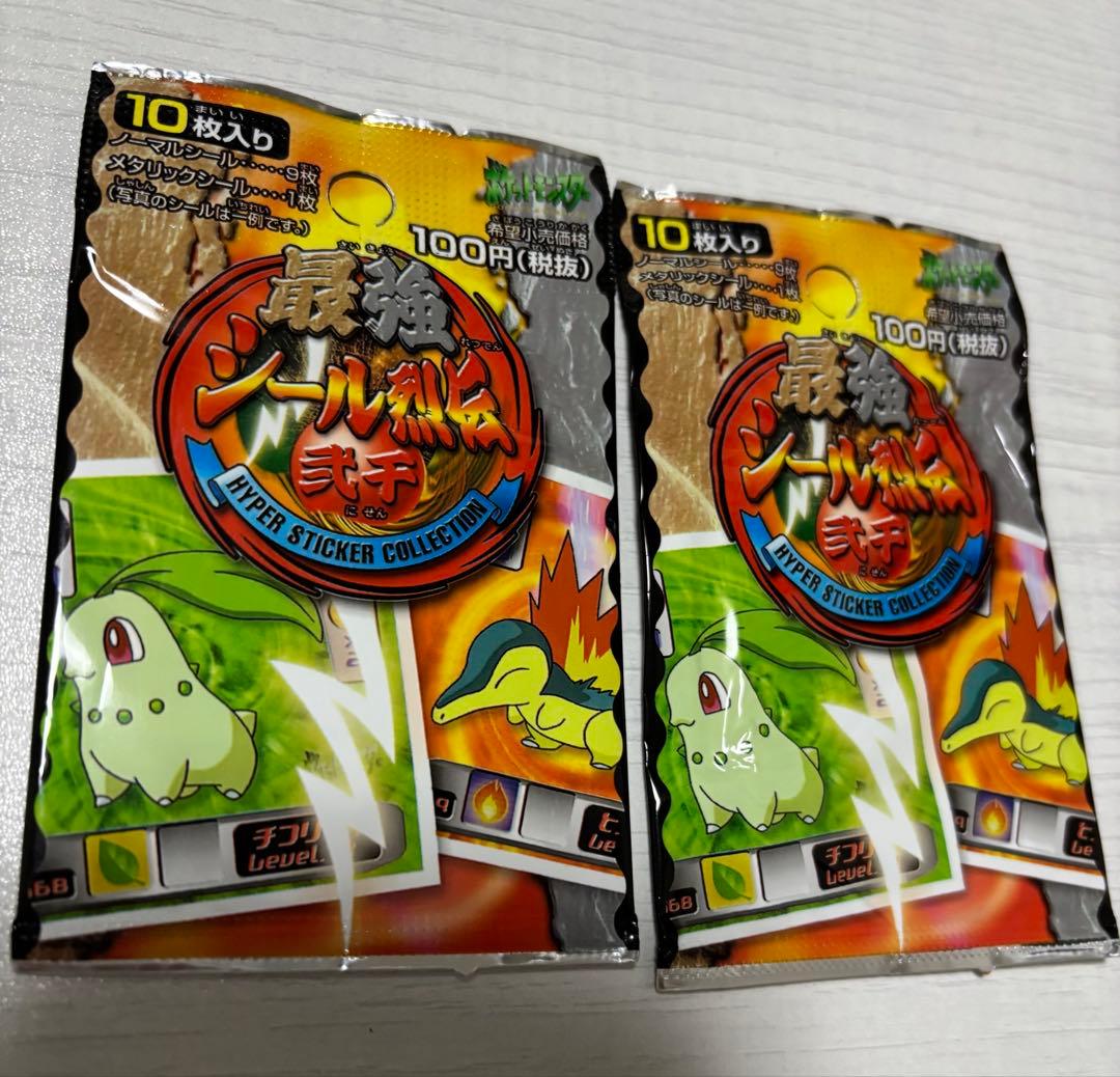 ポケットモンスター　ポケモン　最強シール烈伝　弐千　未開封　2パック