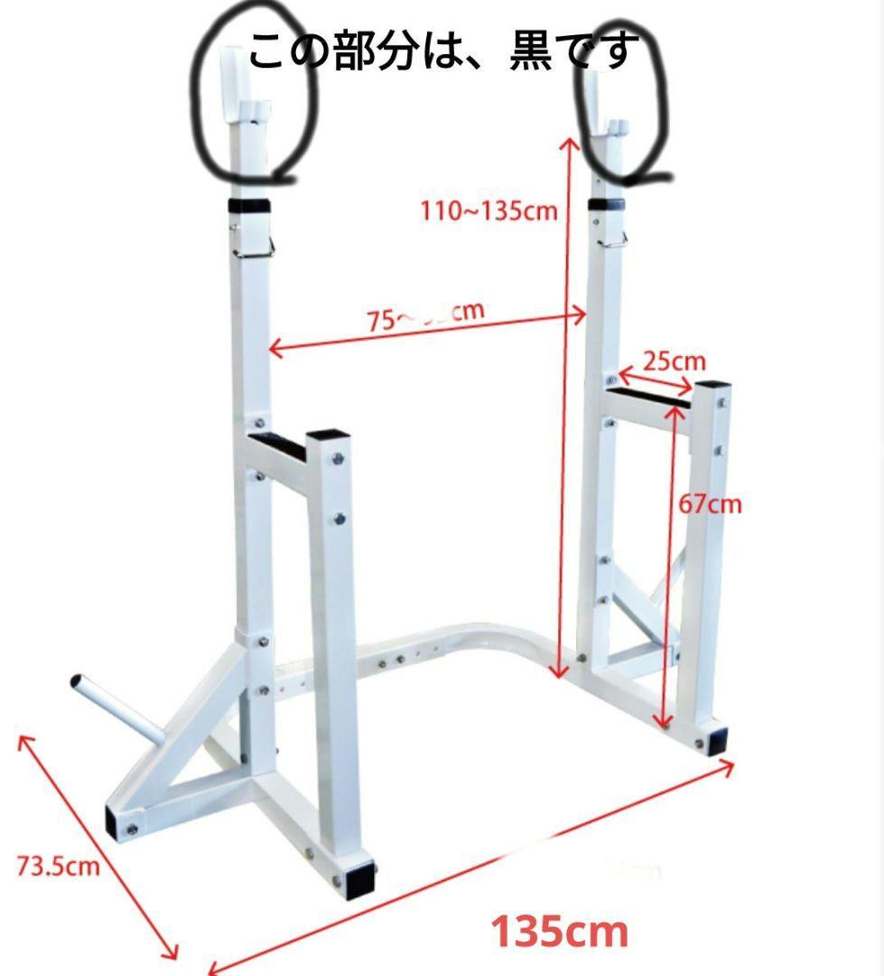 【たのメル便】スクワットスタンド/バーベルスタンド