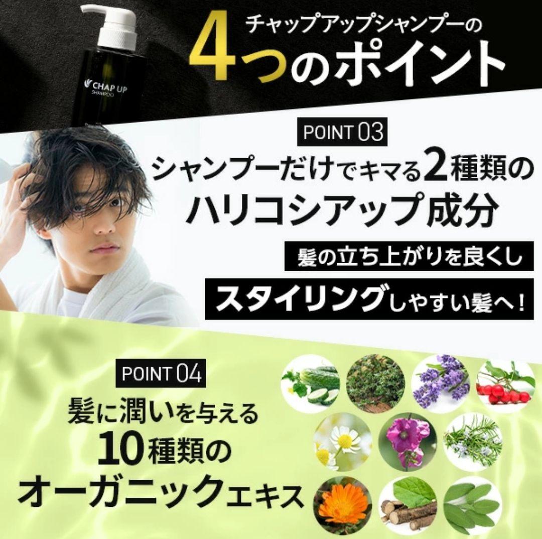 チャップアップ セット 育毛剤x2 シャンプー クレンジングx3 おまけ付き