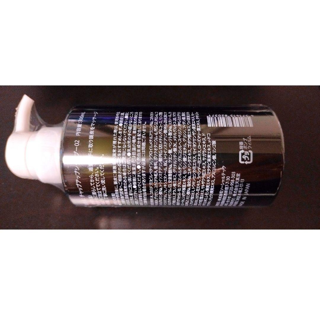 チャップアップ セット 育毛剤x2 シャンプー クレンジングx3 おまけ付き