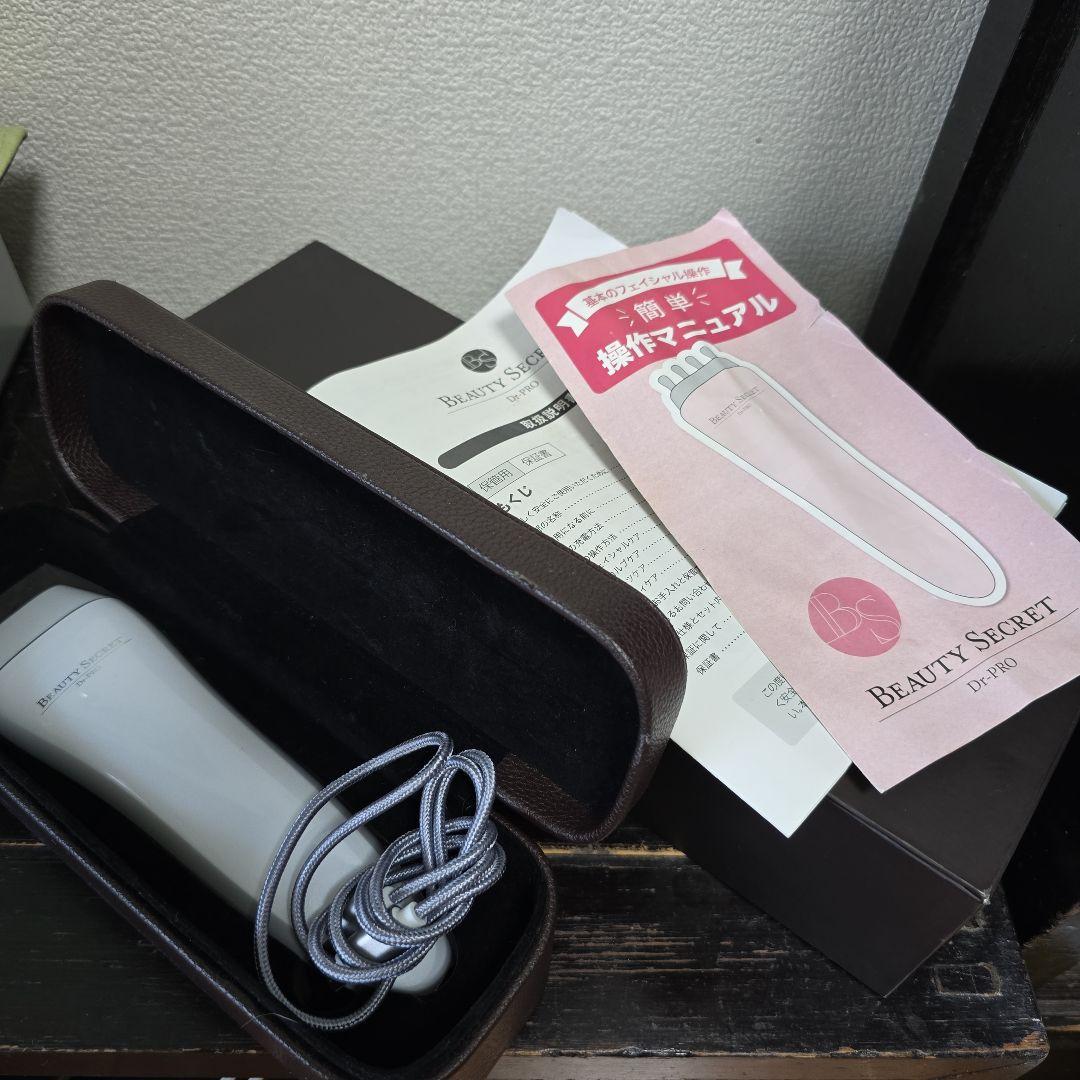 BEAUTY SECRET D.PRO 美顔器 専用ケース付き