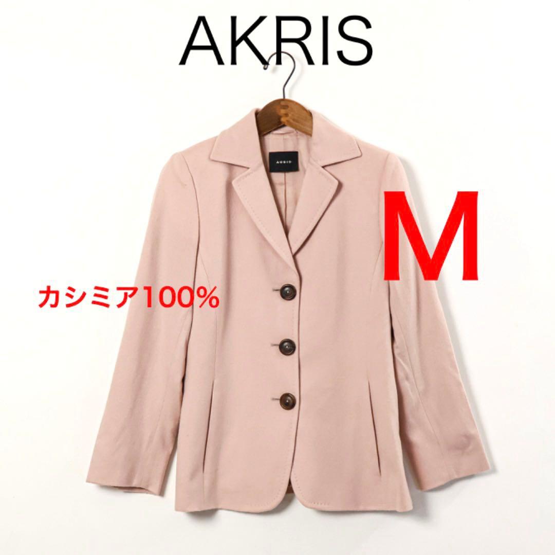 H4514◾️アクリス　３釦ジャケット　カシミア100％　極上の肌触り！