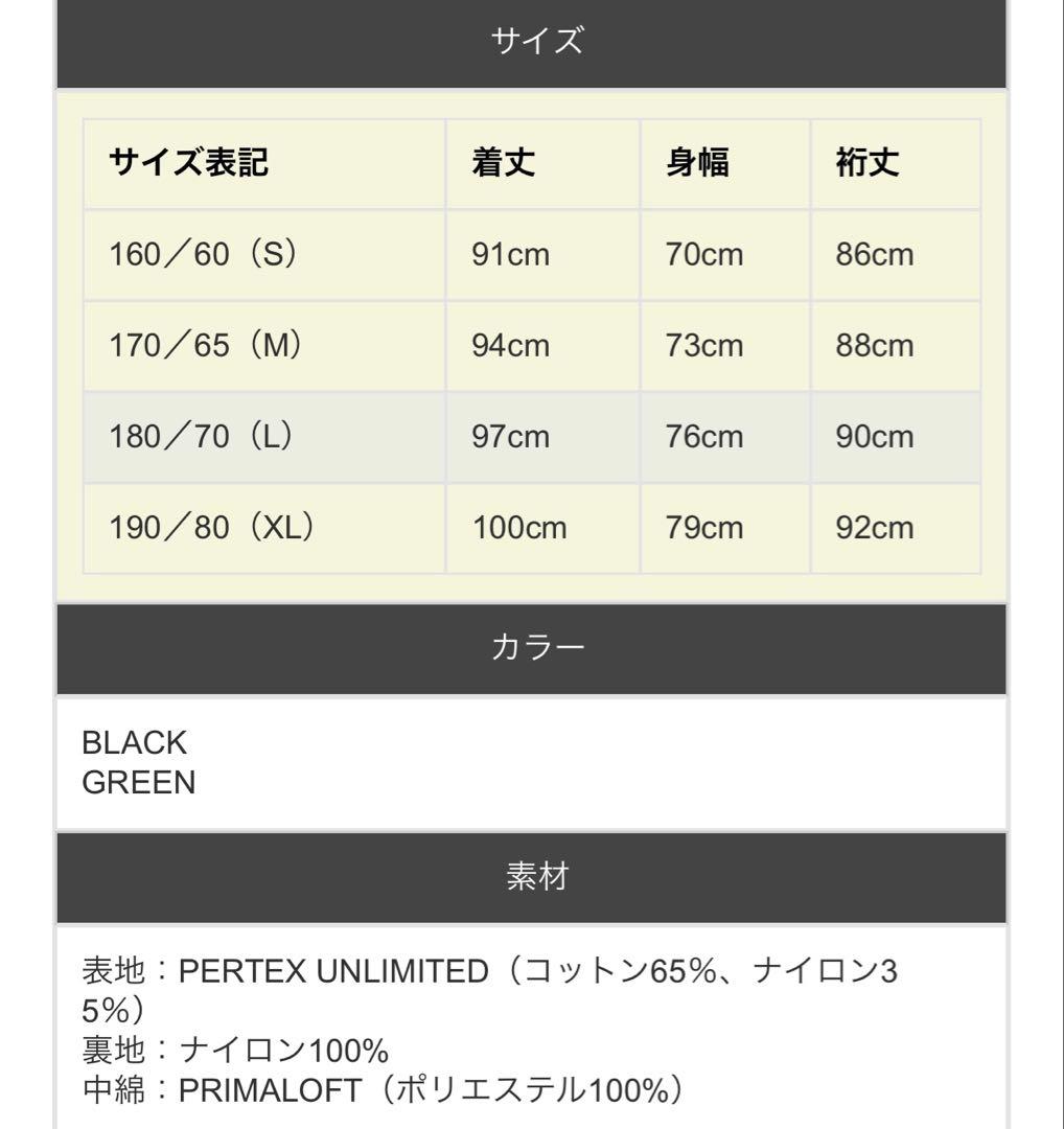 ワイパー　スウェーデン軍 M-90 コールドウェザーパーカー ブラック　L