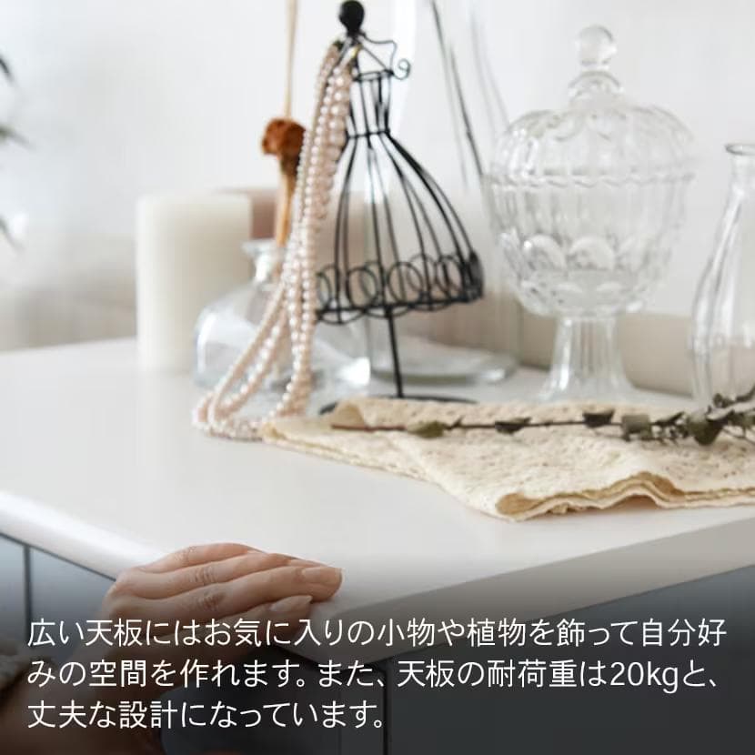 ニトリ　フレンチスタイル キャビネット