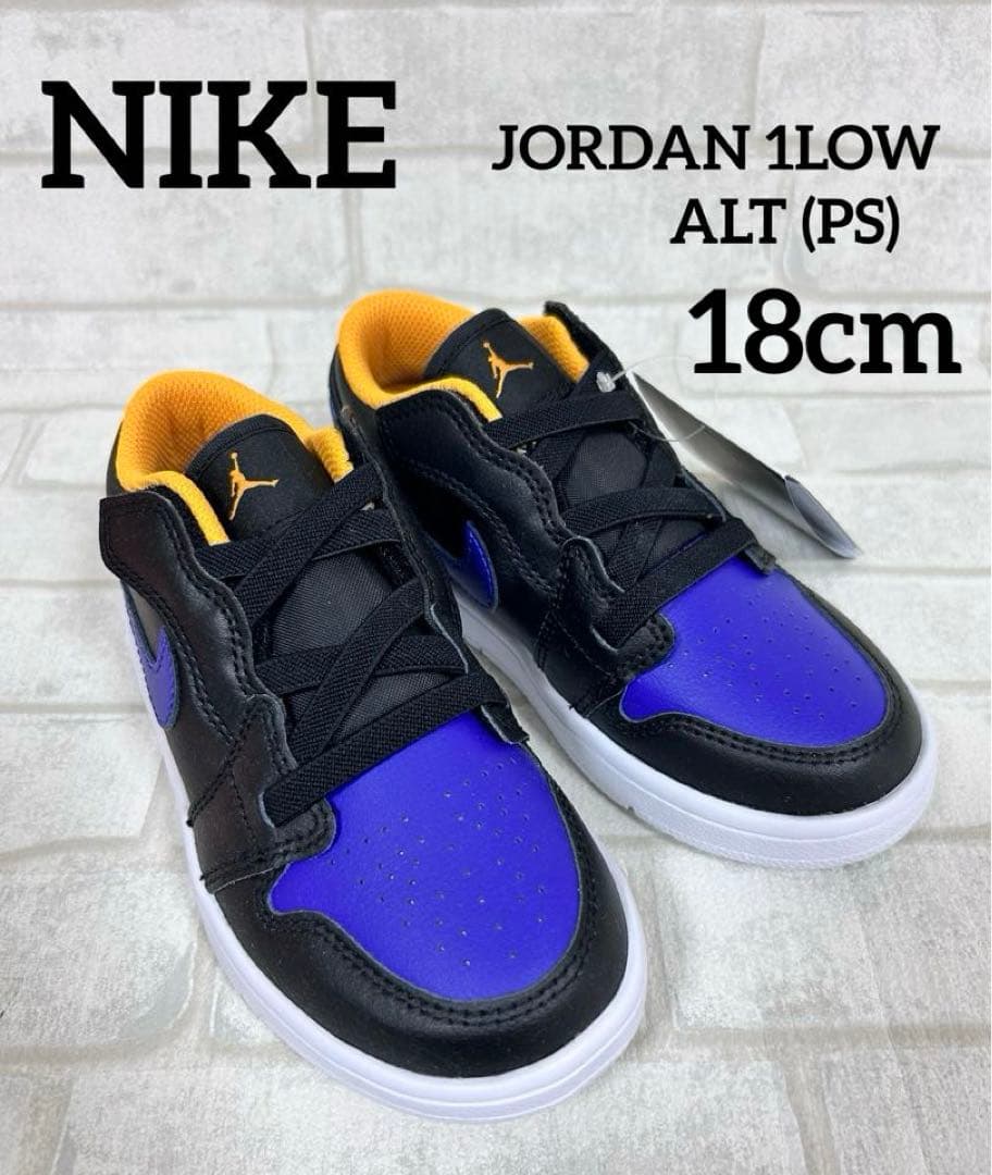 ナイキ ジョーダン　キッズスニーカー　JORDAN 1LOW ALT (PS)