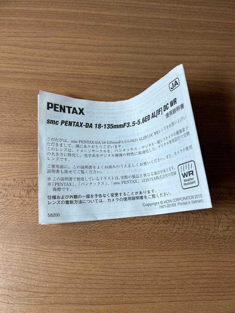 レンズ(ズーム) PENTAX DA 18-135mm F3.5-5.6ED AL DC WR