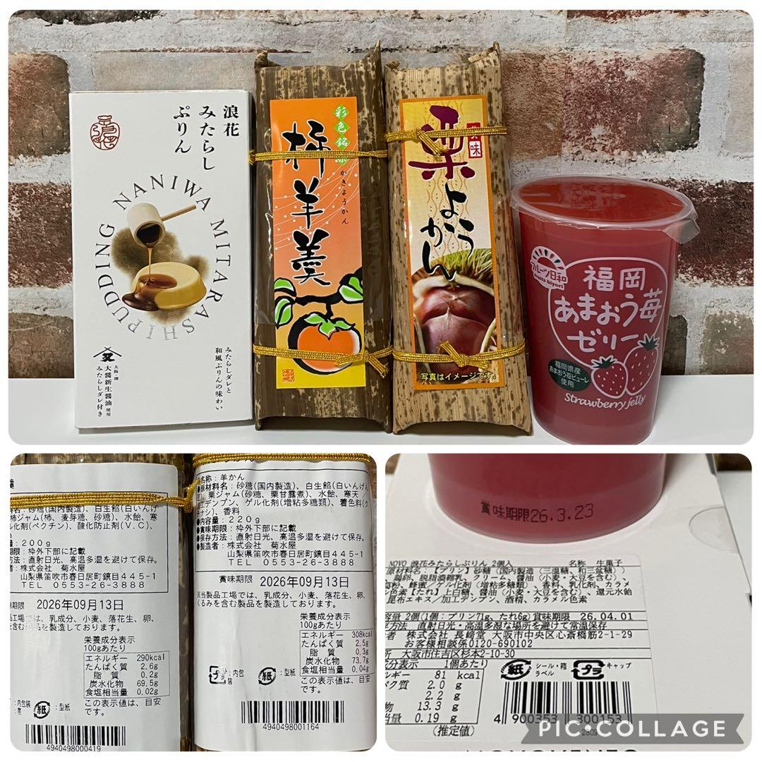 早い者勝ち！お菓子詰め合わせ チップスター コストコ マドレーヌ ジュース