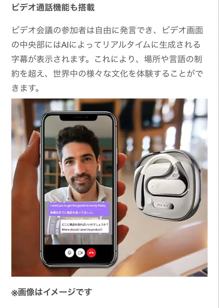 ⭐︎AI内蔵次世代ワイヤレスイヤホン　138カ国対応