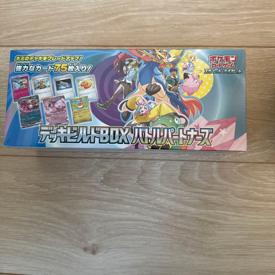 バトルパートナーズデッキビルドboxとプレミアムトレーナーbox MEGA