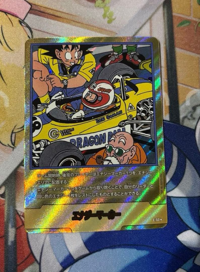 マンガブースター　エナジーマーカー　金　18巻　e-53