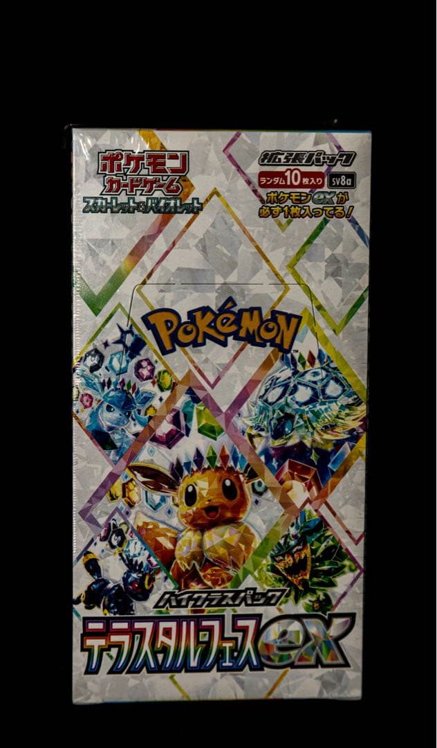ポケモンカードゲーム テラスタルフェスEX BOX　シュリンク付 ポケカボックス