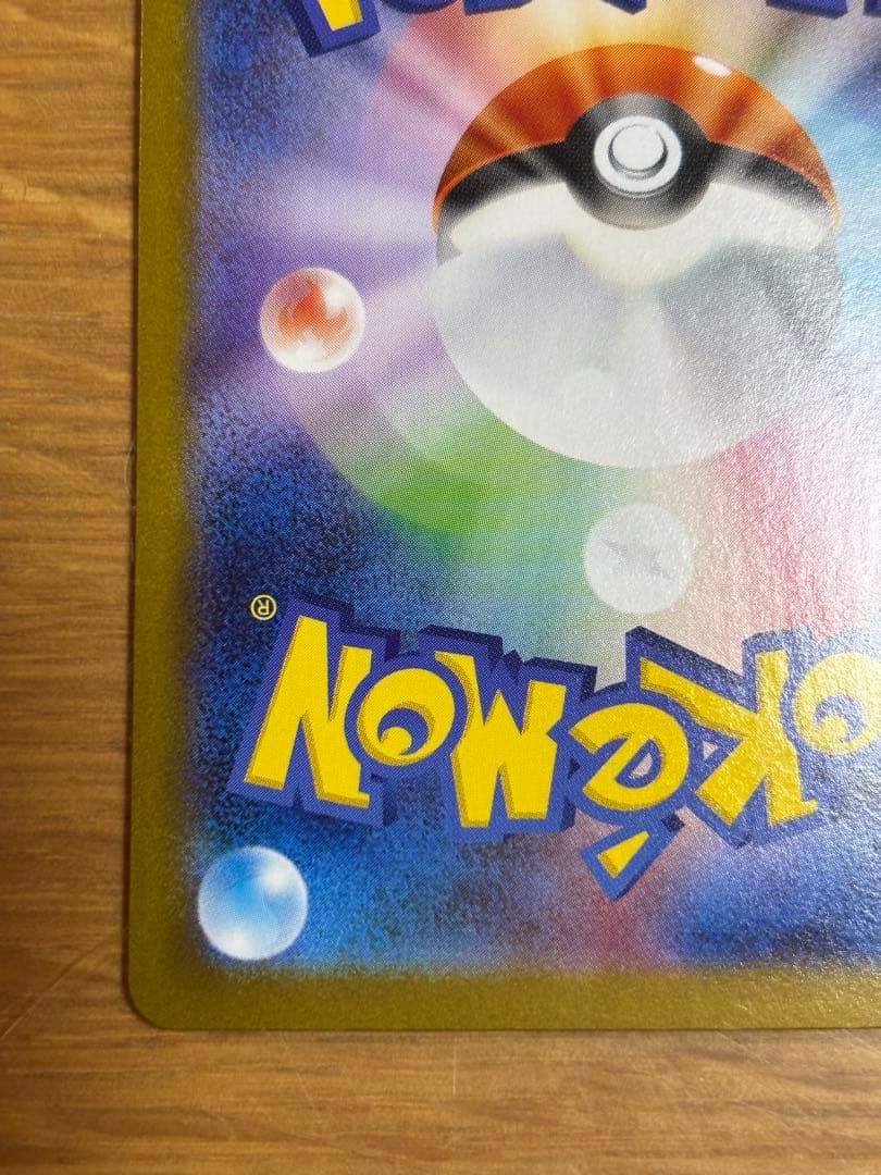 メガサーナイトEX SAR HP360