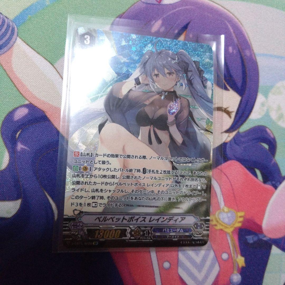 ヴァンガード ベルベットボイス レインディア SP 水着