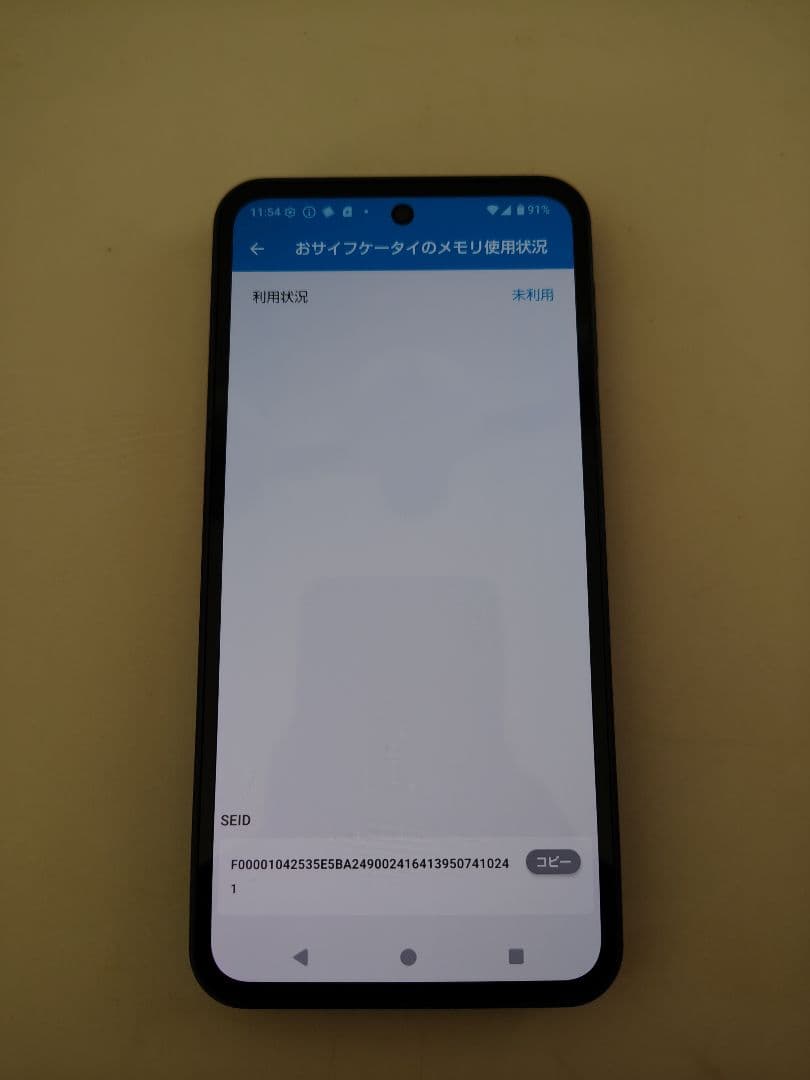 【SH-53E・美品】AQUOS sense9 ブラック 6GB/128GB