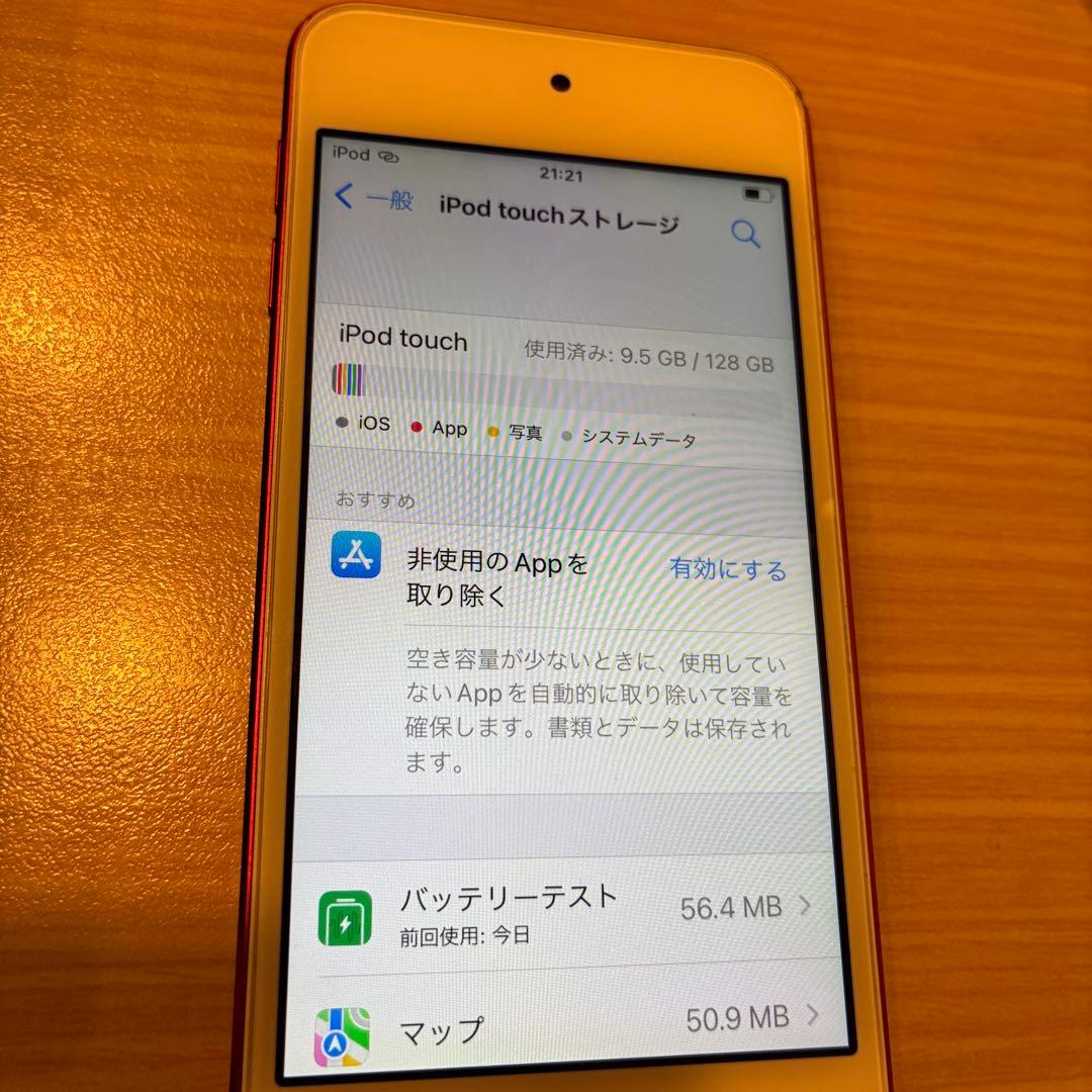 【美品 動作確認済】Apple iPod touch 第7世代 128GB