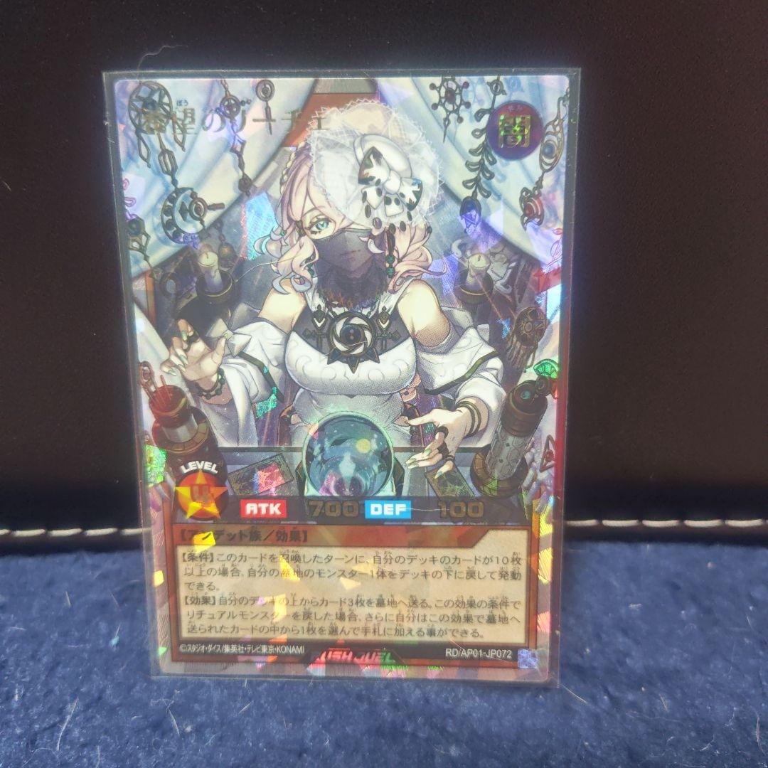 ラッシュデュエル